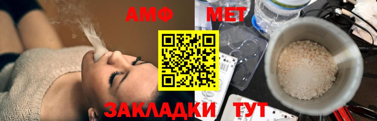 Амфетамин Розовый Черкесск