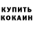 КОКАИН 97% Karina Kumantaeva
