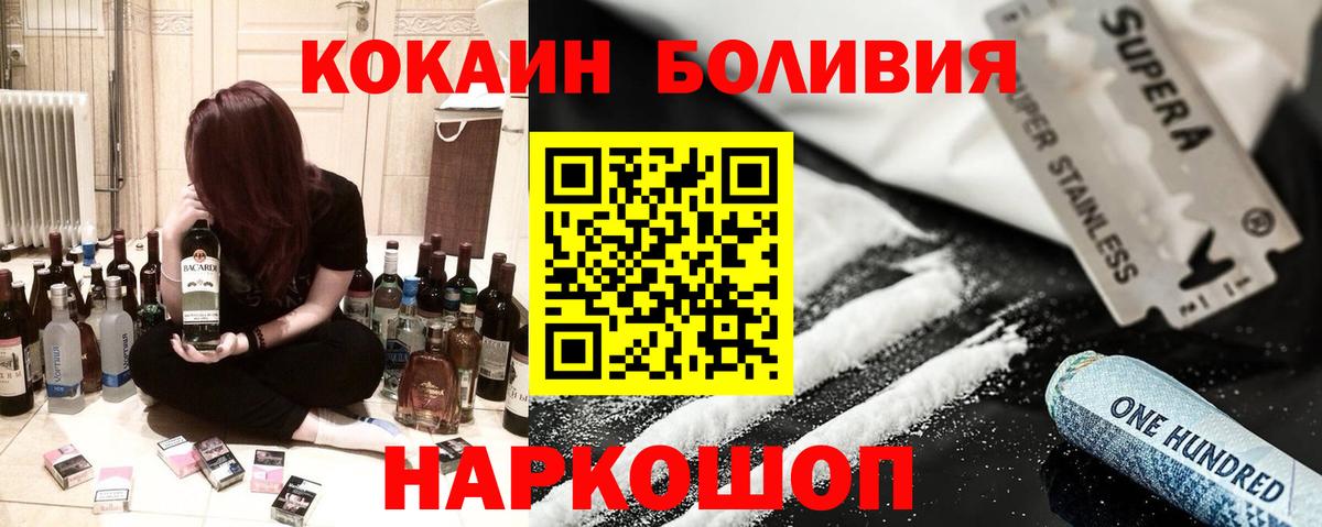 Кокаин Боливия  Вход с VPN  Кокаин Перу  COCAIN  Черкесск 