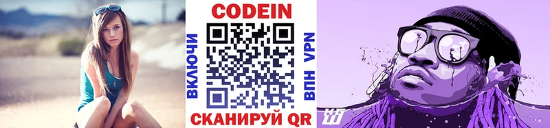Кодеин напиток Lean (лин)  как найти закладки  Черкесск 