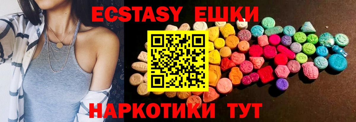 Ecstasy 280 MDMA Черкесск