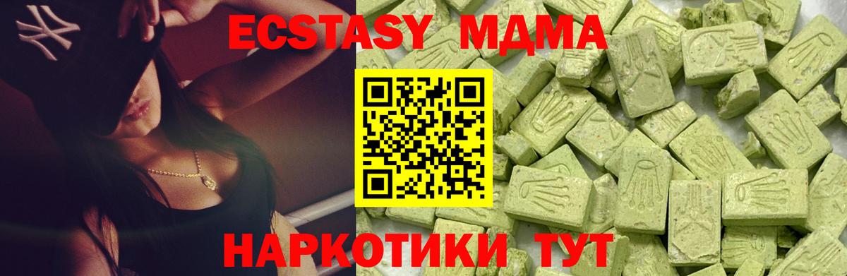 Экстази диски  OMG ссылка  Ecstasy круглые  Черкесск  Вход с VPN 