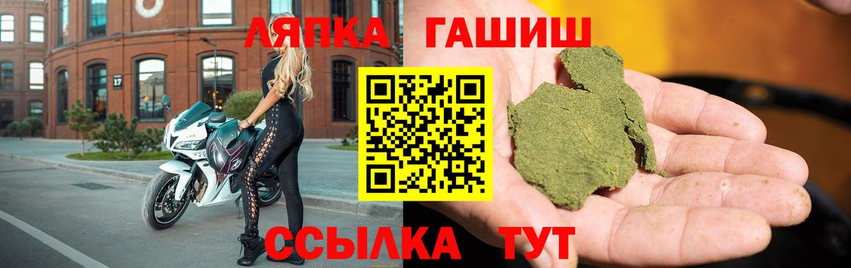 Гашиш  Гашиш hashish  Вход с VPN  Черкесск 