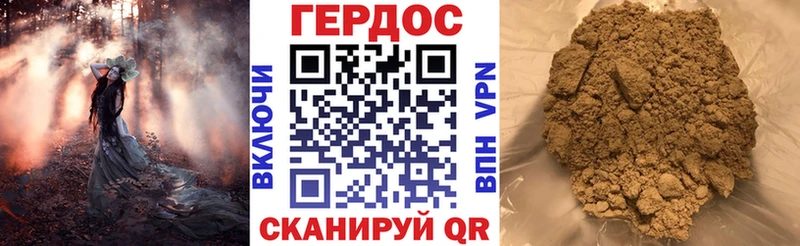 Героин Heroin Черкесск