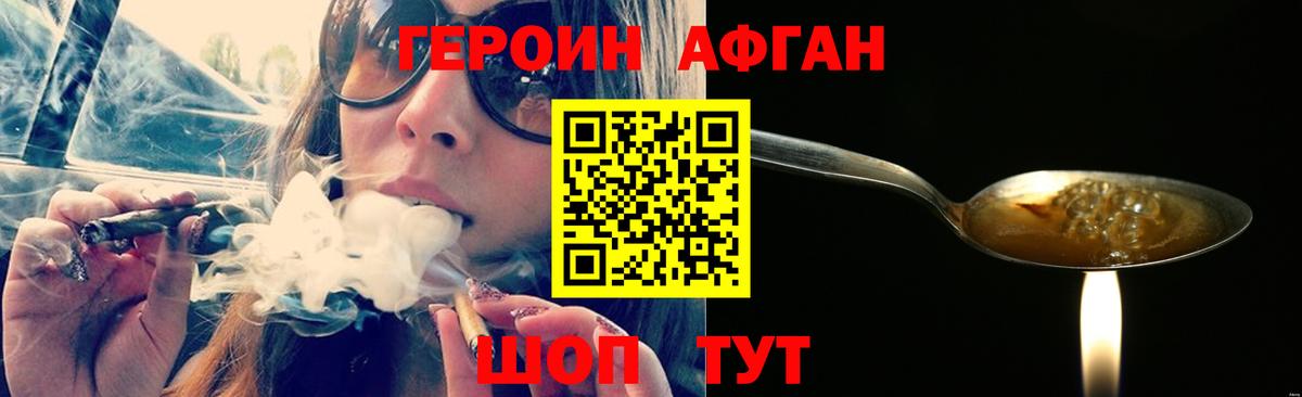 Черкесск  Героин афганец  Героин  Вход с VPN 