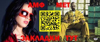 метамфетамин Пыть-Ях