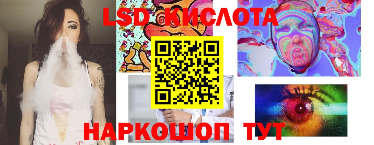 LSD-25 экстази ecstasy Черкесск