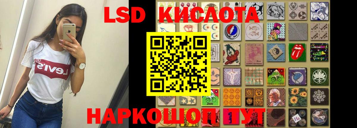 ЛСД экстази  LSD-25 экстази ecstasy  Вход с VPN  LSD-25 экстази кислота  кракен tor  Черкесск 