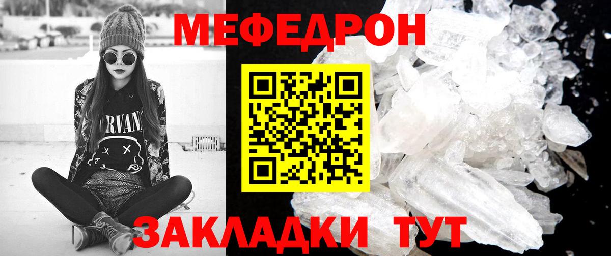 Меф кристаллы Черкесск