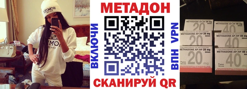 МЕТАДОН methadone  Черкесск 
