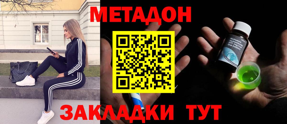 Метадон кристалл  Вход с VPN  Черкесск  МЕТАДОН белоснежный 