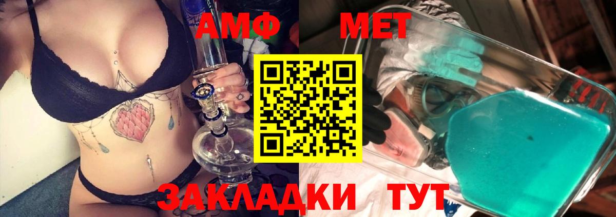 МЕТАМФЕТАМИН витя Черкесск