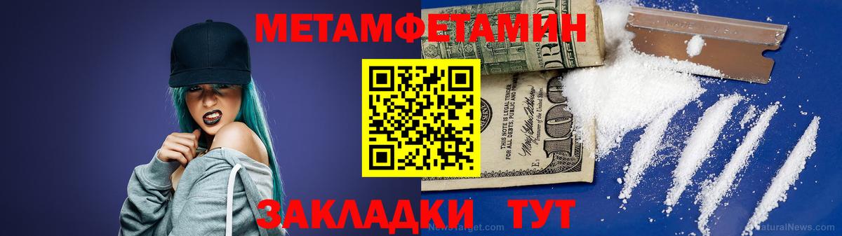 Метамфетамин  Метамфетамин винт  Вход с VPN  Черкесск  Метамфетамин винт 