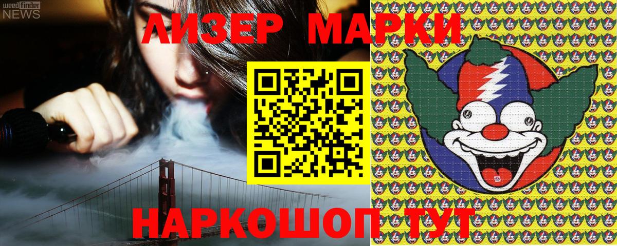 Черкесск  Марки 25I-NBOMe 1,5мг  Вход с VPN 