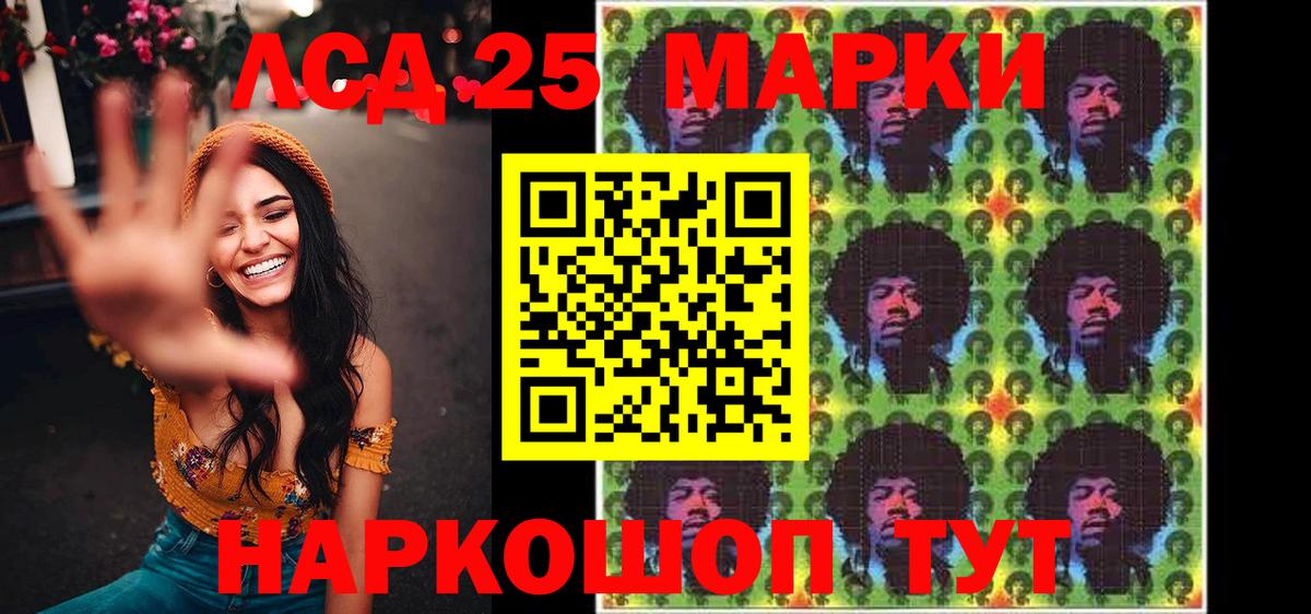Наркотические марки 1,5мг Черкесск