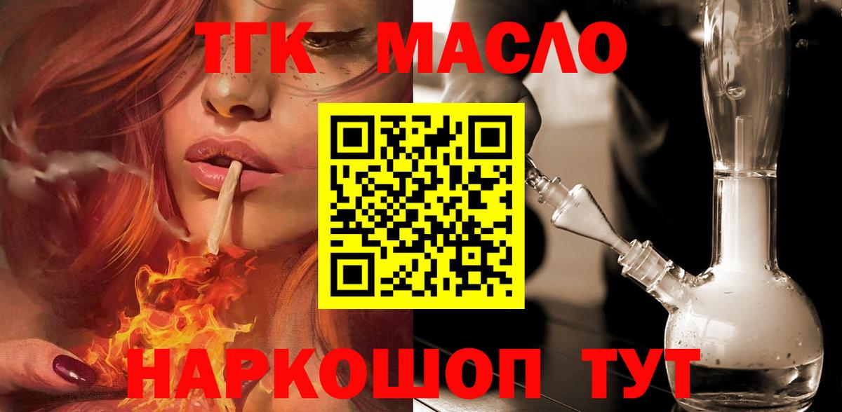 Дистиллят ТГК жижа Черкесск