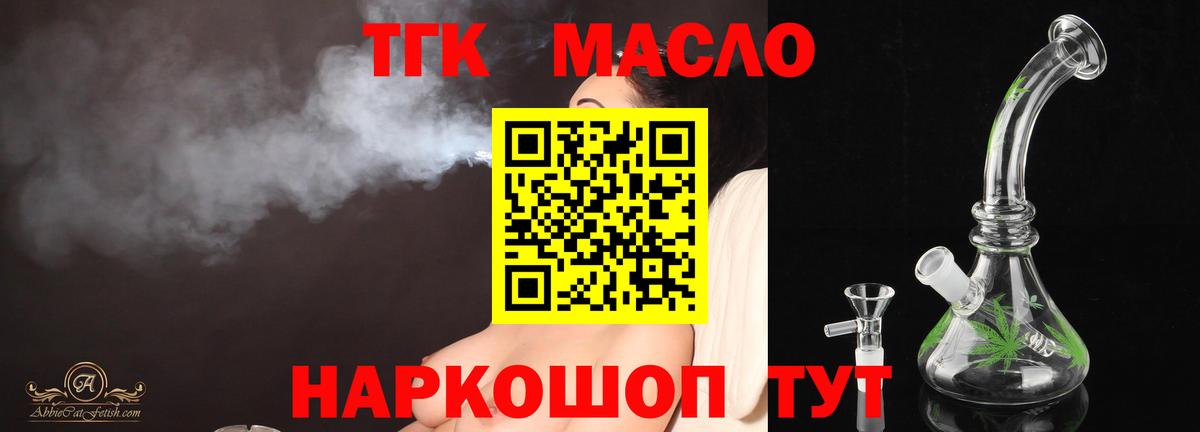 Черкесск  Дистиллят ТГК вейп с тгк  Дистиллят ТГК вейп  Вход с VPN 